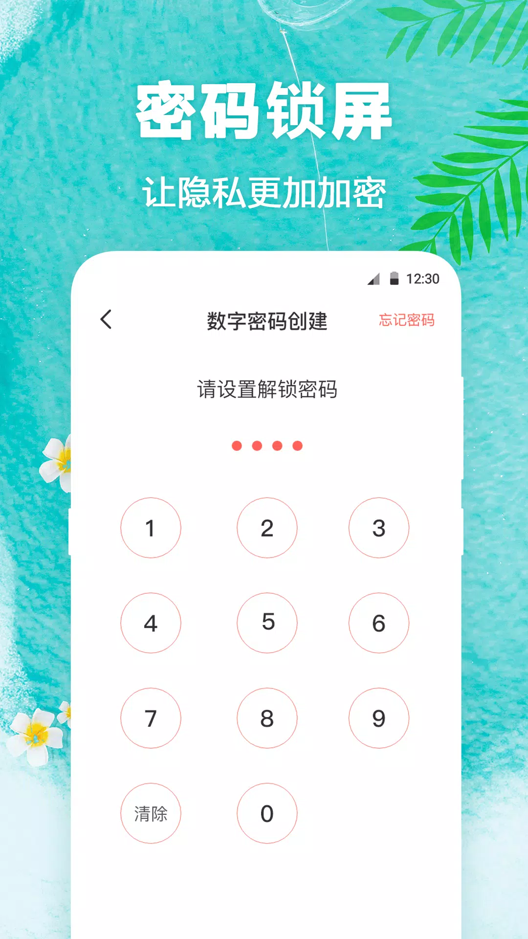 熊猫壁纸 Screenshots3