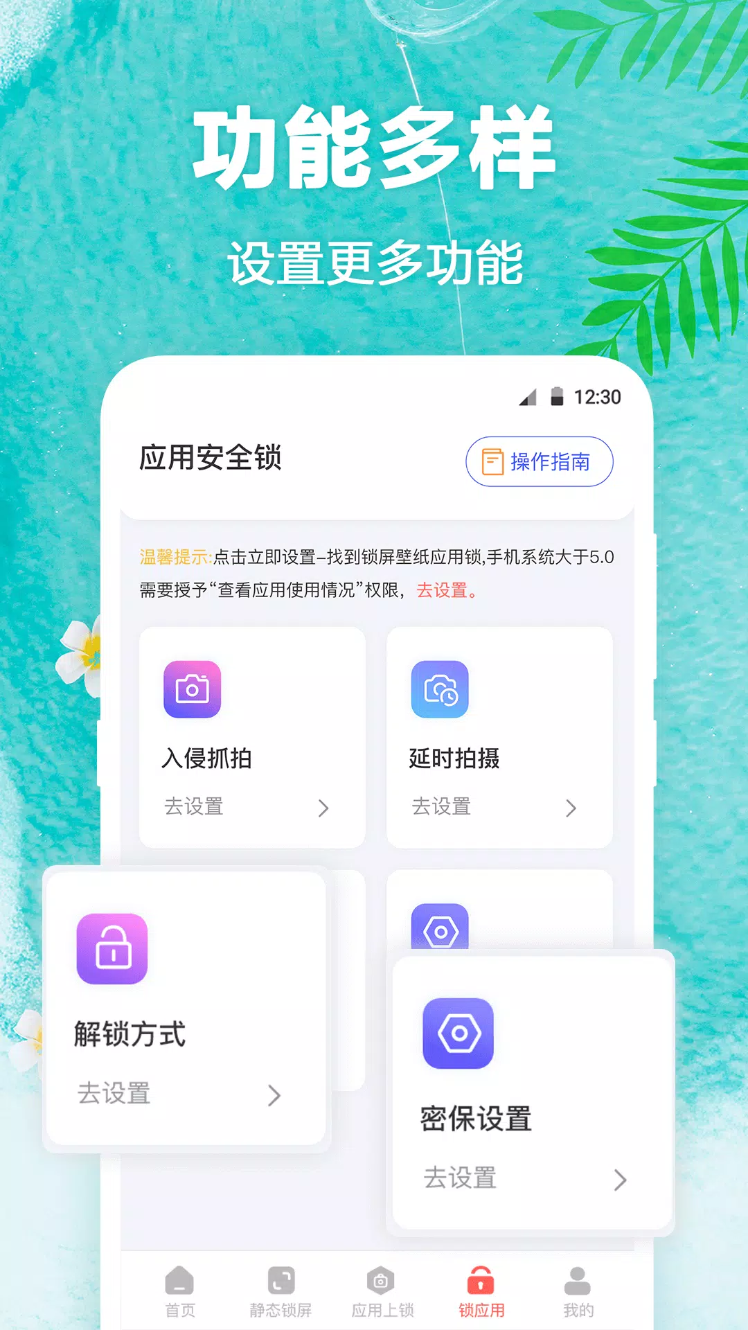熊猫壁纸 Screenshots4