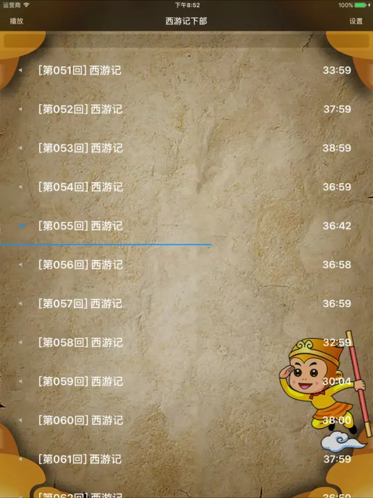 Скриншоты 西游记(下)【国学经典四大名著故事 有声读物】 iPad 