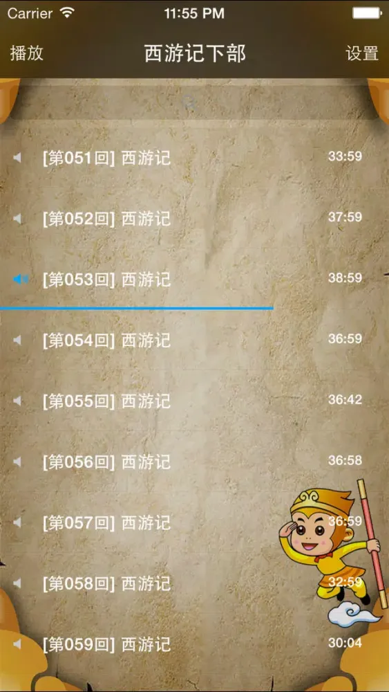Скриншоты 西游记(下)【国学经典四大名著故事 有声读物】