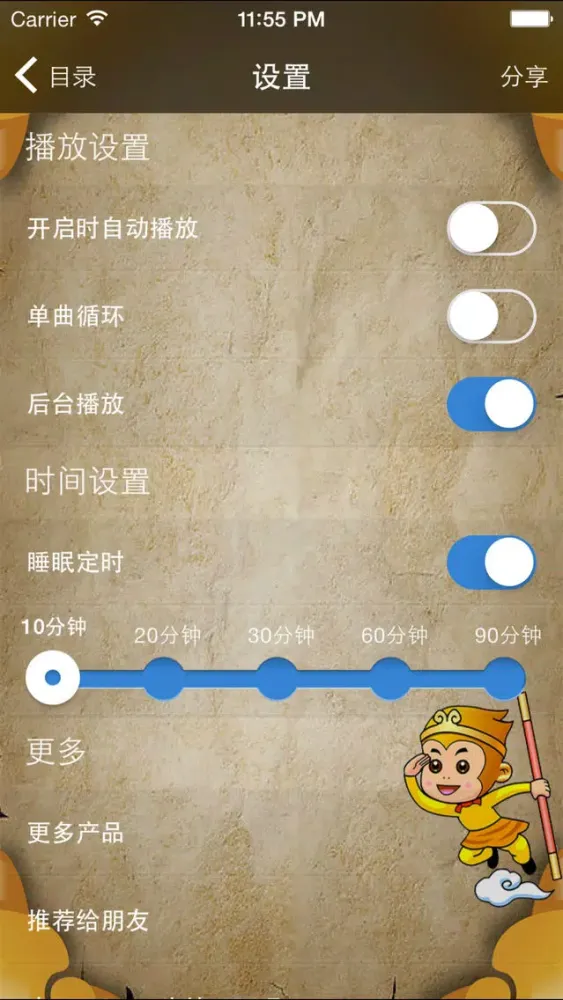 Скриншоты 西游记(下)【国学经典四大名著故事 有声读物】