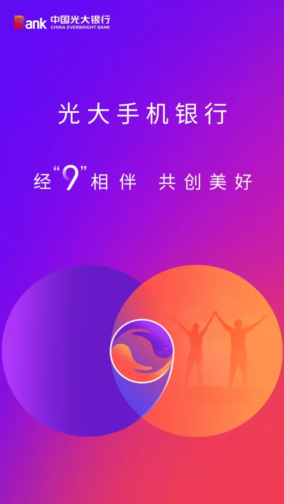 Скриншоты 光大银行