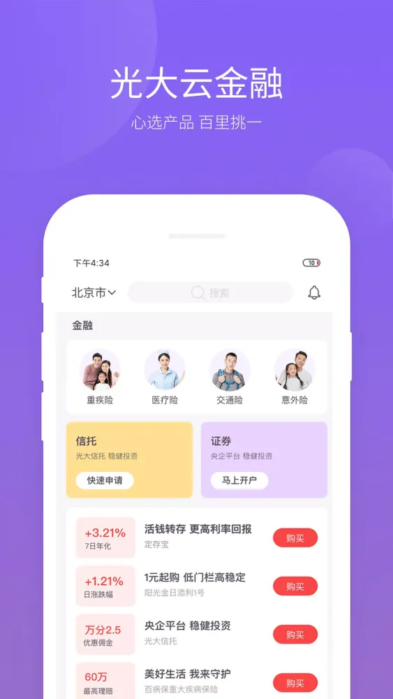 Captures d'écran de 云缴费