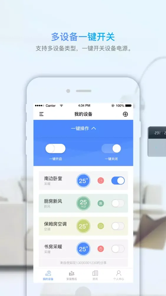 تصاویر CUBEE智能控制