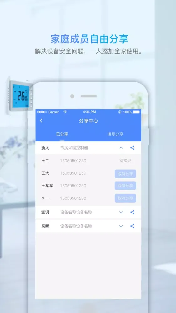 تصاویر CUBEE智能控制