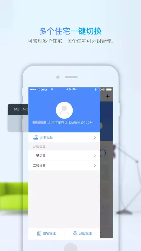 تصاویر CUBEE智能控制