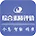 综合素质评价 综合素质评价