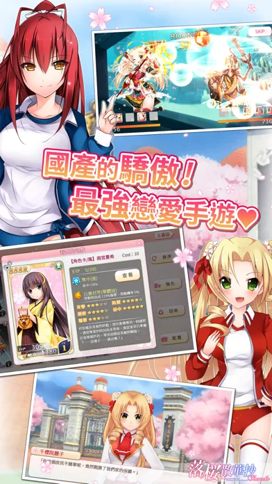 Zrzuty ekranu 落櫻散華抄 Remake