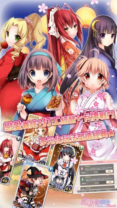 Zrzuty ekranu 落櫻散華抄 Remake