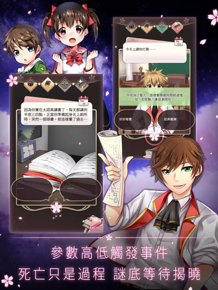 Tangkapan skrin 落櫻幻夢譚 iPad 