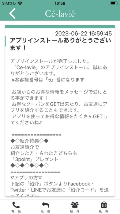Ce-lavie 스크린샷