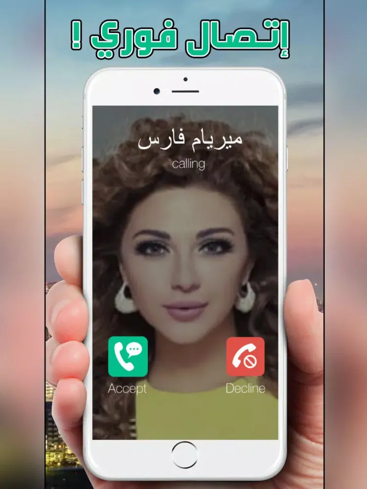 المشاهير العرب يتصلون بهاتفك iPad 应用截图