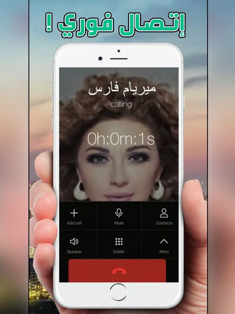 المشاهير العرب يتصلون بهاتفك iPad 应用截图