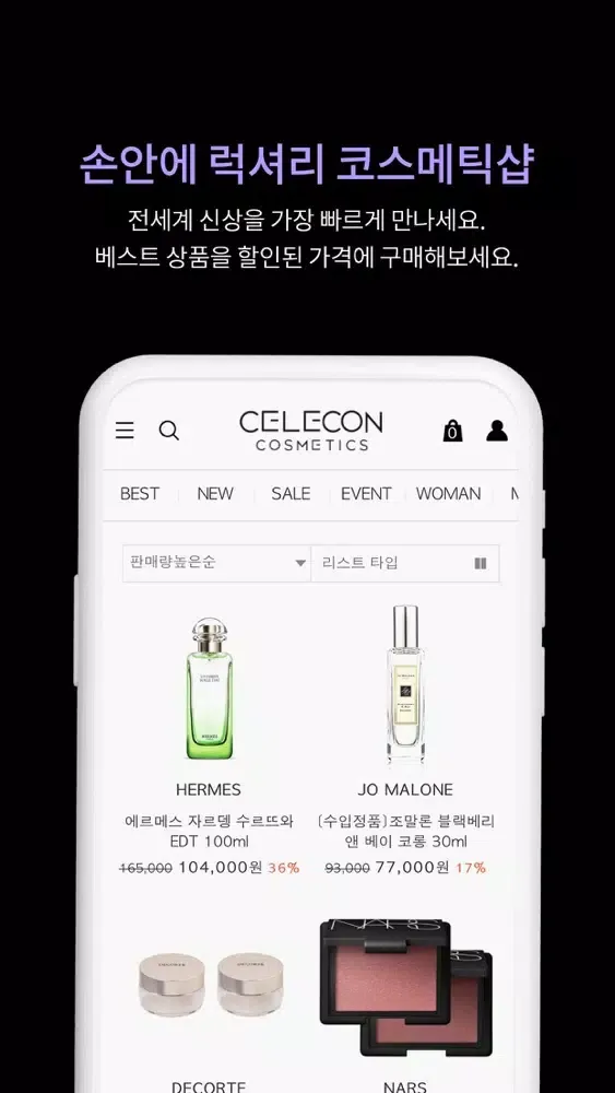 셀렉온 코스메틱 سکرین شاٹس