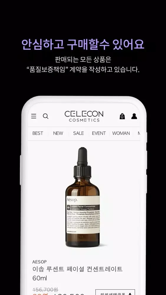 셀렉온 코스메틱 سکرین شاٹس