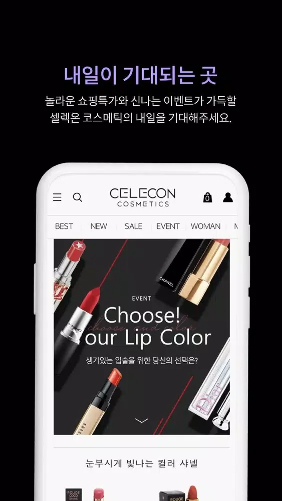 셀렉온 코스메틱 سکرین شاٹس