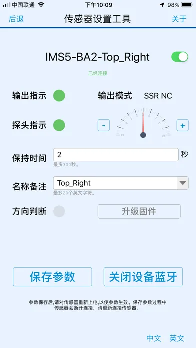 تصاویر Sensor Setting Tool