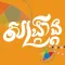 Sankranta