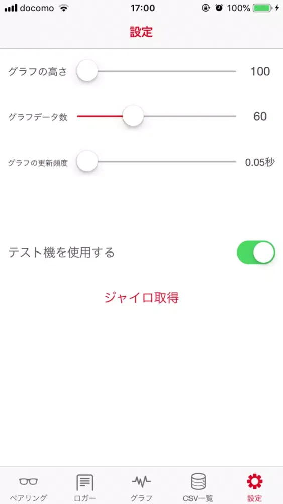 ロガー for JINSMEME Ekran Görüntüleri
