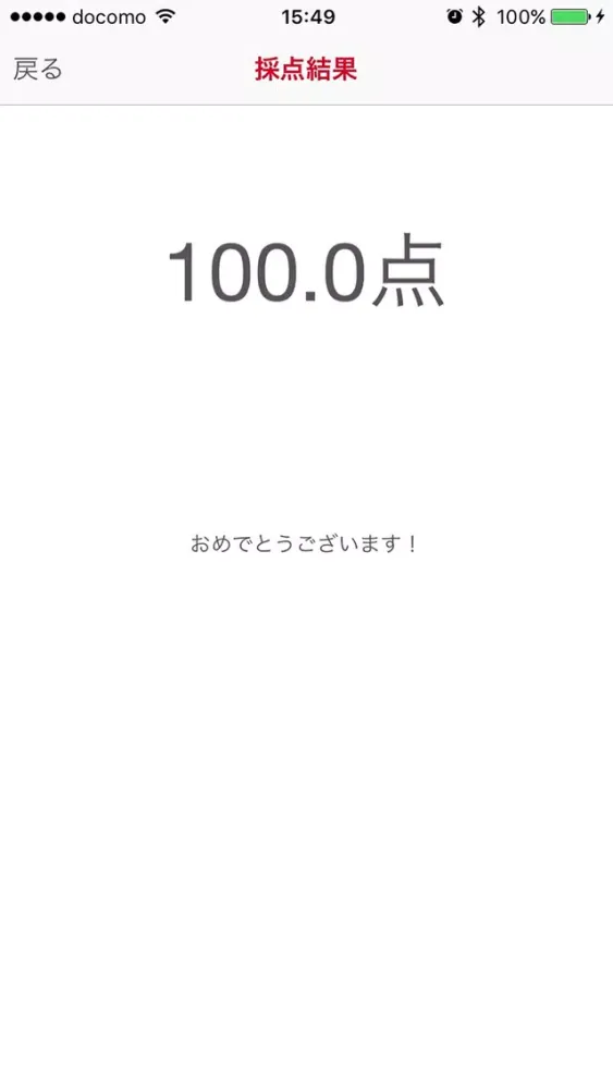 姿勢チェック for JINSMEME Screenshots