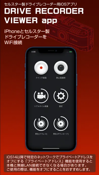 Captures d'écran de DRIVE RECORDER VIEWER