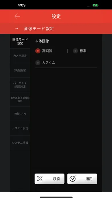 Captures d'écran de DRIVE RECORDER VIEWER