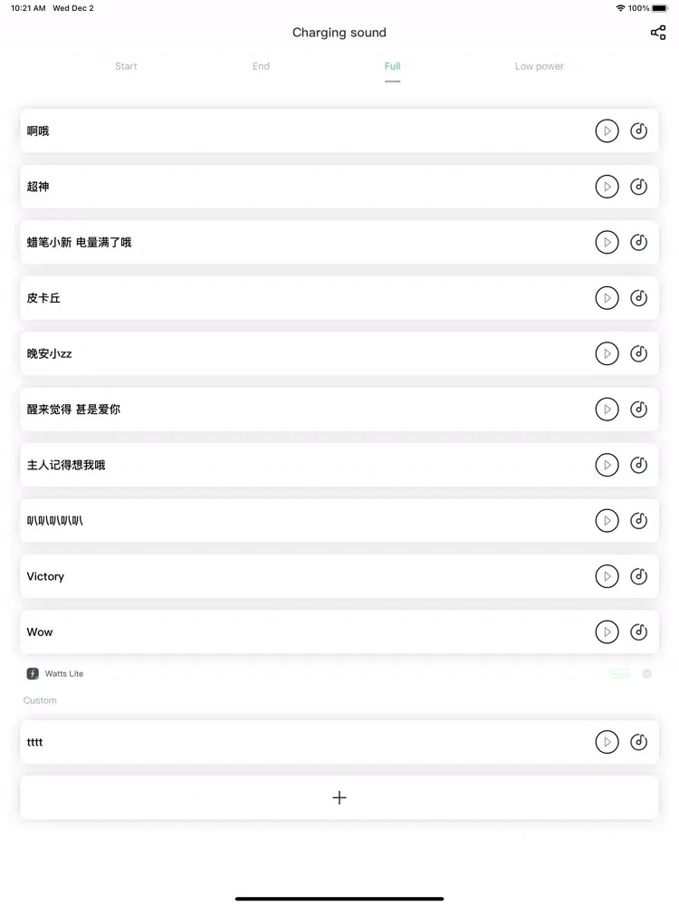 Charging Sound+ iPad  スクリーンショット