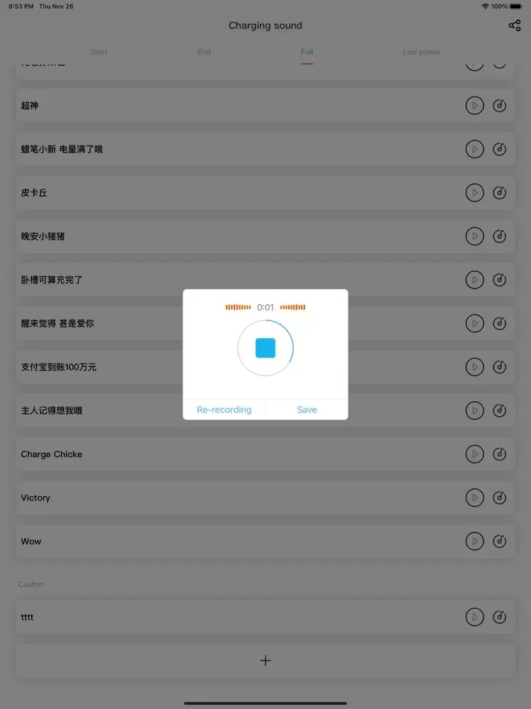 Charging Sound+ iPad  スクリーンショット