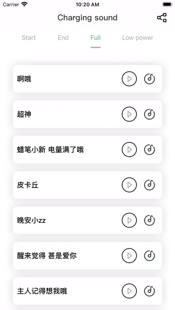 Charging Sound+ スクリーンショット