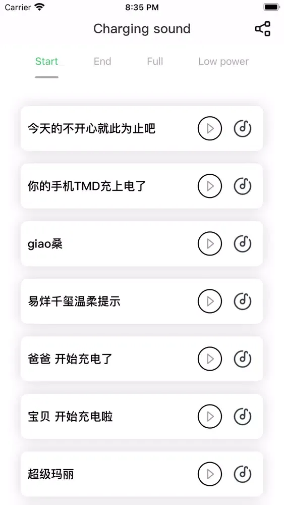 Charging Sound+ スクリーンショット