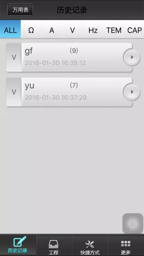 Meterbox iMM BLE Screenshots