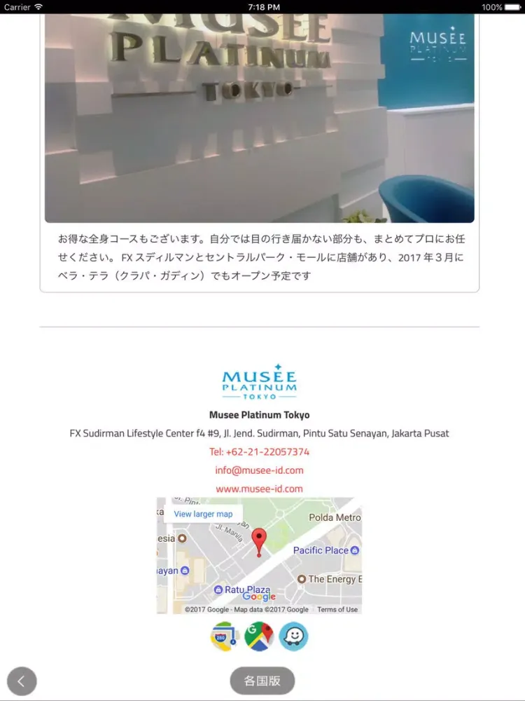 Panora iPad 應用截圖