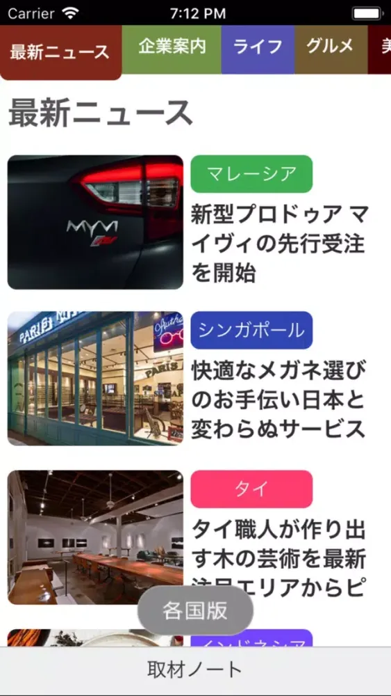 Panora應用截圖