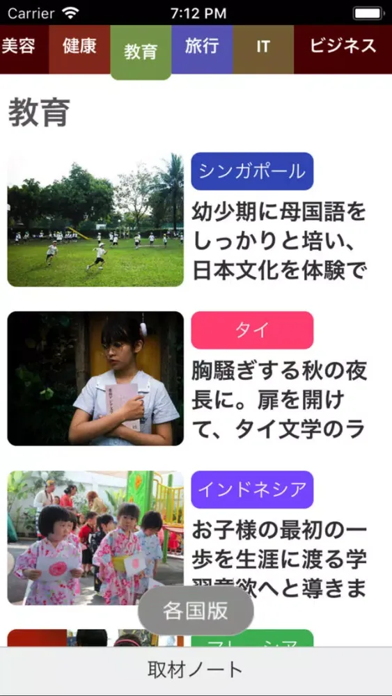 Panora應用截圖