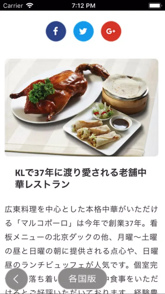 Panora應用截圖