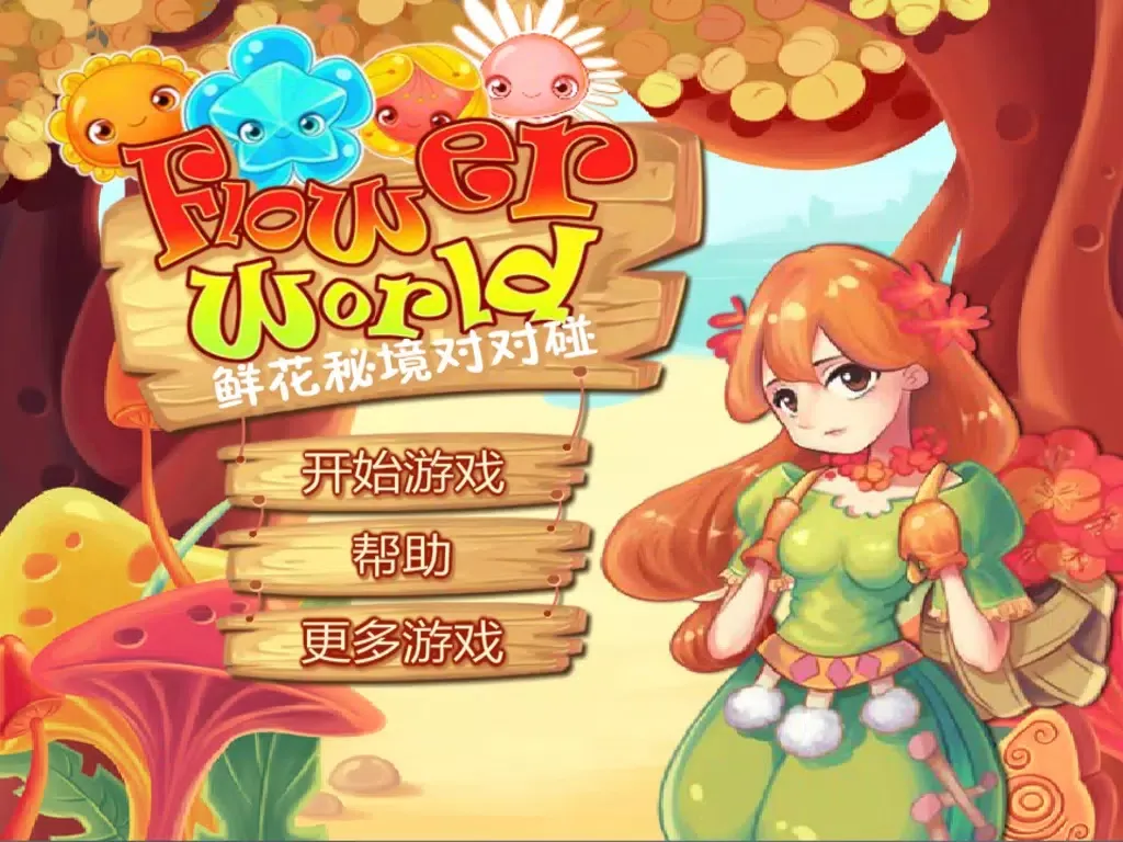 Captures d'écran de Flowers Fam of a Kind - every day to eliminate free stand-alone game, puzzle girls child casual games center, Diminshing music single game iPad 
