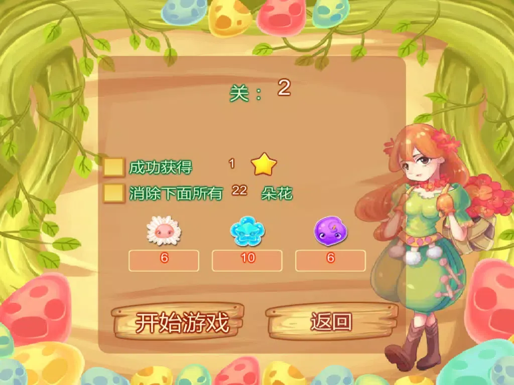 Captures d'écran de Flowers Fam of a Kind - every day to eliminate free stand-alone game, puzzle girls child casual games center, Diminshing music single game iPad 