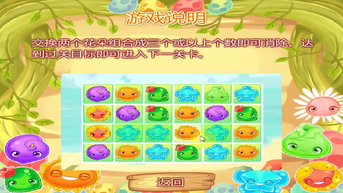 Captures d'écran de Flowers Fam of a Kind - every day to eliminate free stand-alone game, puzzle girls child casual games center, Diminshing music single game