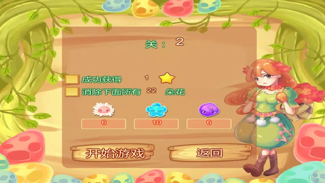 Captures d'écran de Flowers Fam of a Kind - every day to eliminate free stand-alone game, puzzle girls child casual games center, Diminshing music single game