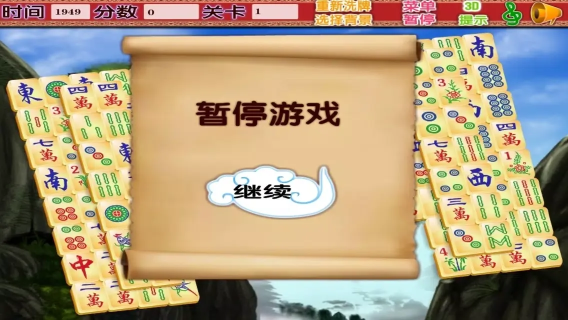Chinese Classic Mahjong Link - A fun & addictive puzzle matching game应用截图