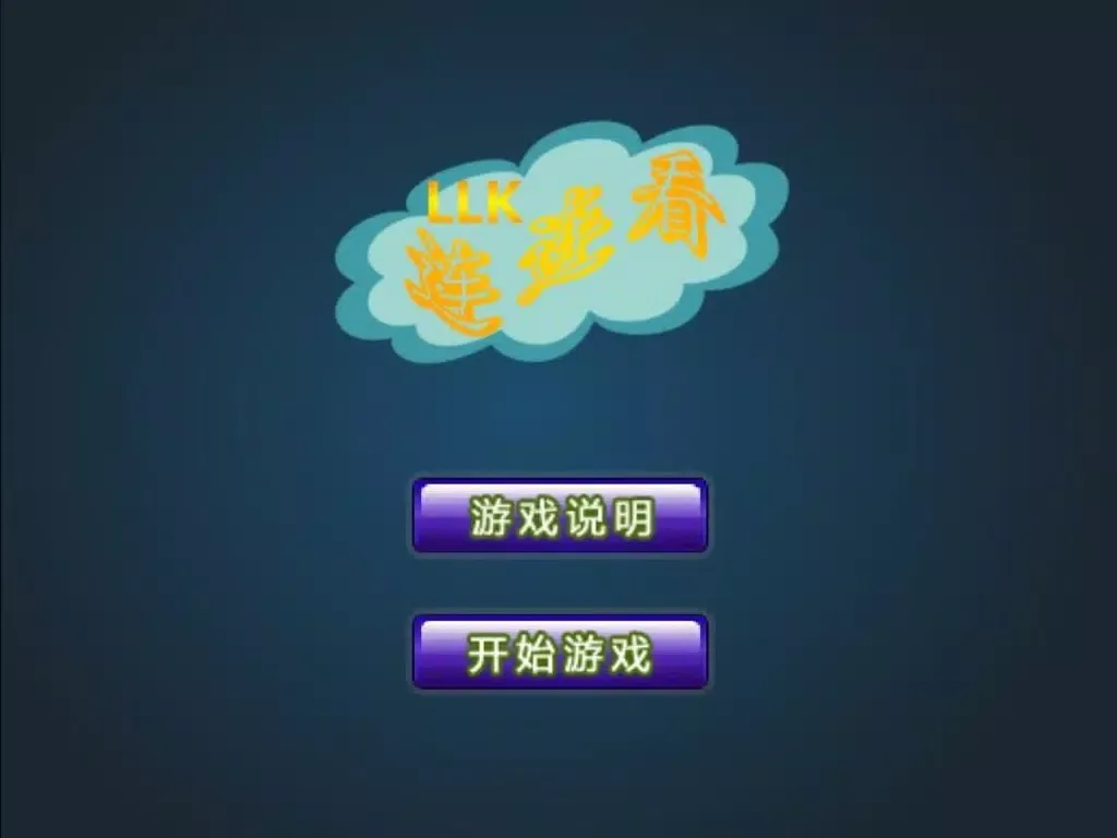 Tangkapan skrin Skills Link - A fun & addictive puzzle matching game iPad 
