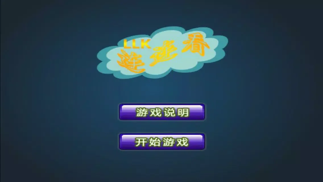 Tangkapan skrin Skills Link - A fun & addictive puzzle matching game