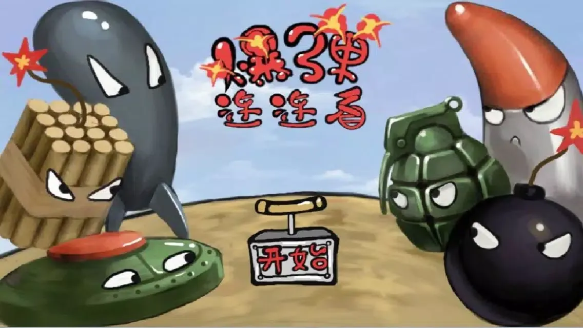صور Bomb Matching - A fun & addictive puzzle matching game