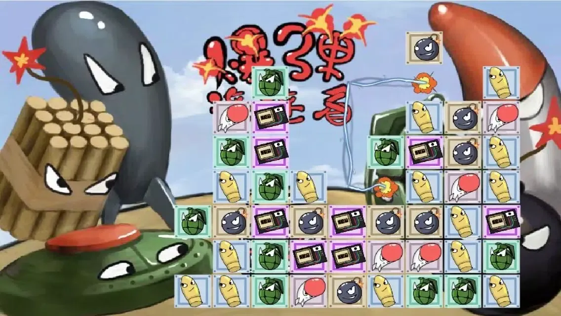 صور Bomb Matching - A fun & addictive puzzle matching game