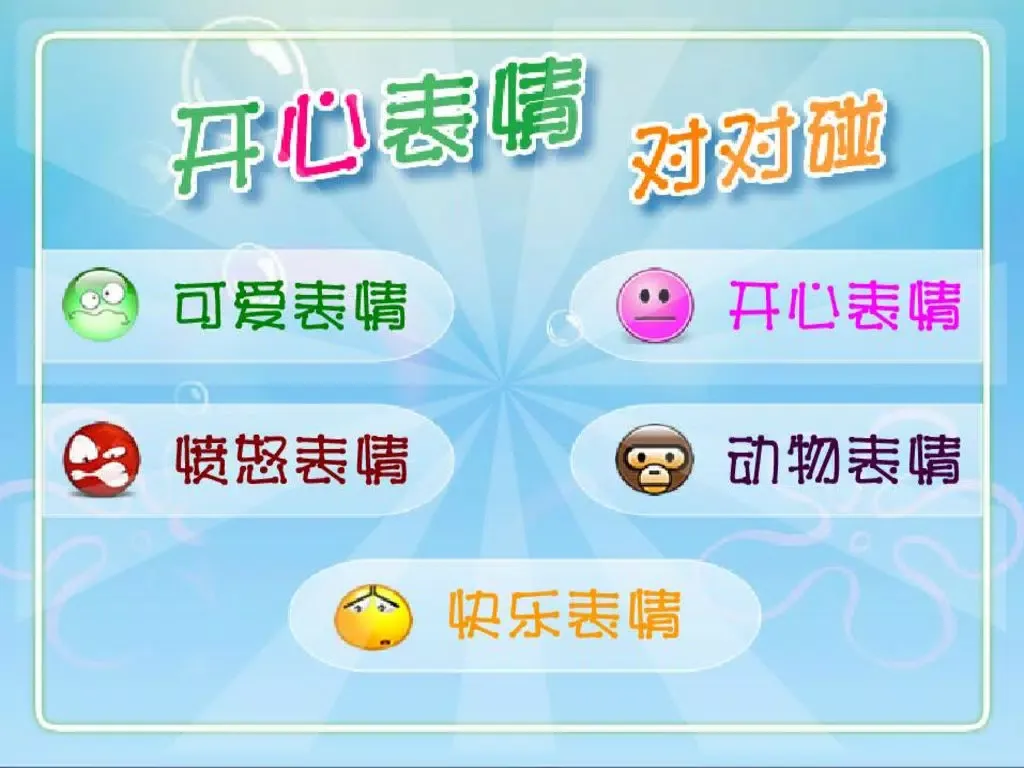 Happy Face Matching - A fun & addictive puzzle matching game iPad Screenshots