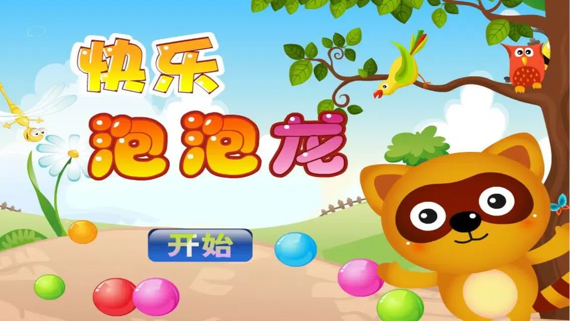 صور Happy Bobble - A fun & addictive puzzle matching game