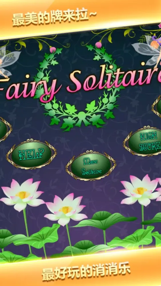 Fairy Solitaire-A fun & addictive puzzle matching应用截图