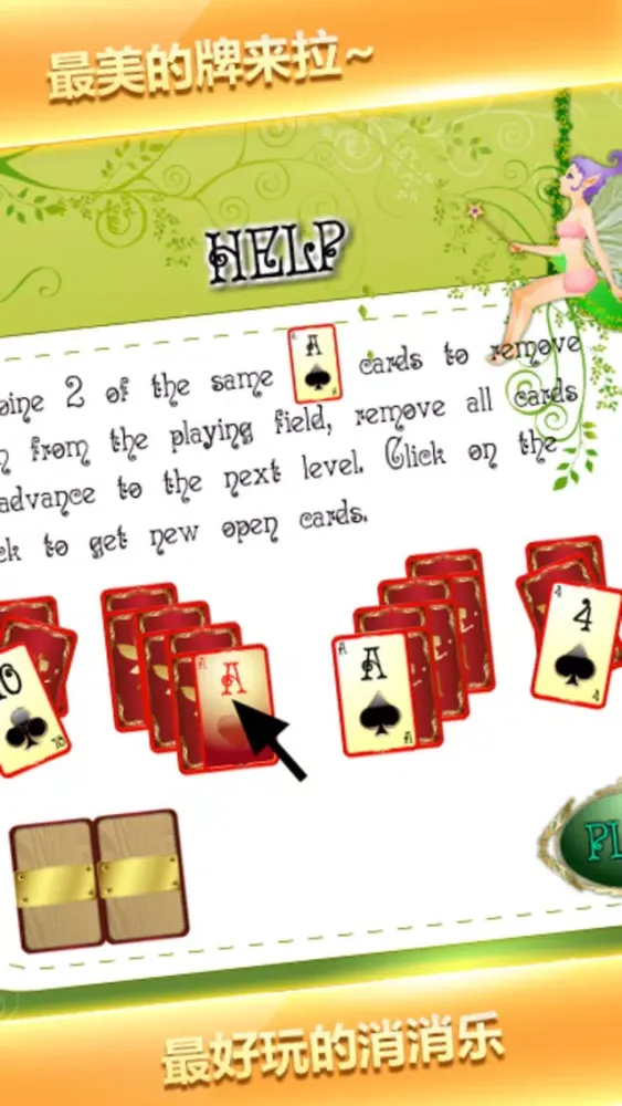 Fairy Solitaire-A fun & addictive puzzle matching应用截图