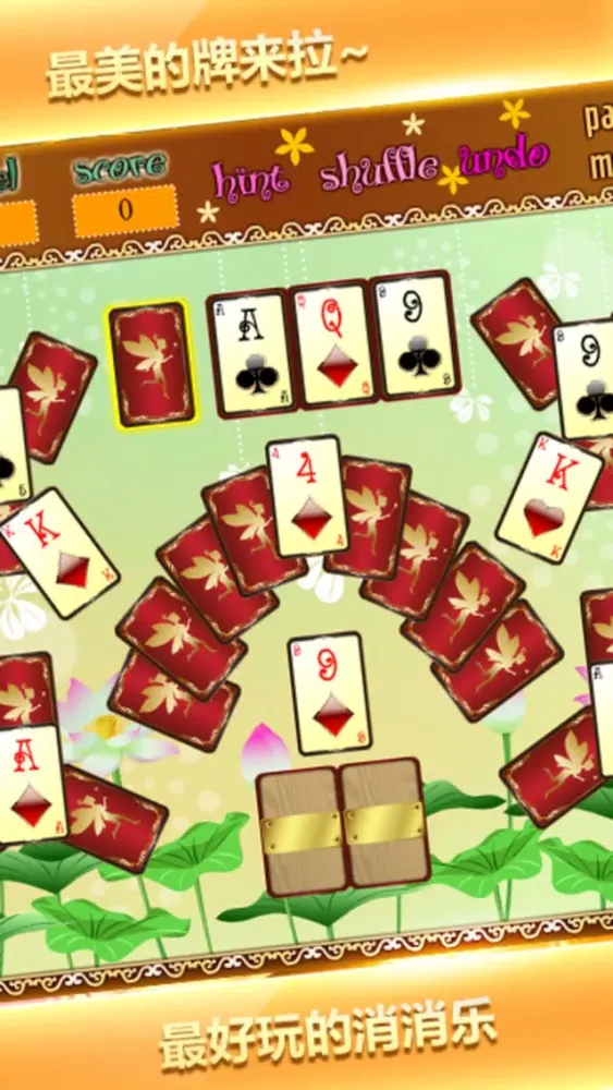 Fairy Solitaire-A fun & addictive puzzle matching应用截图