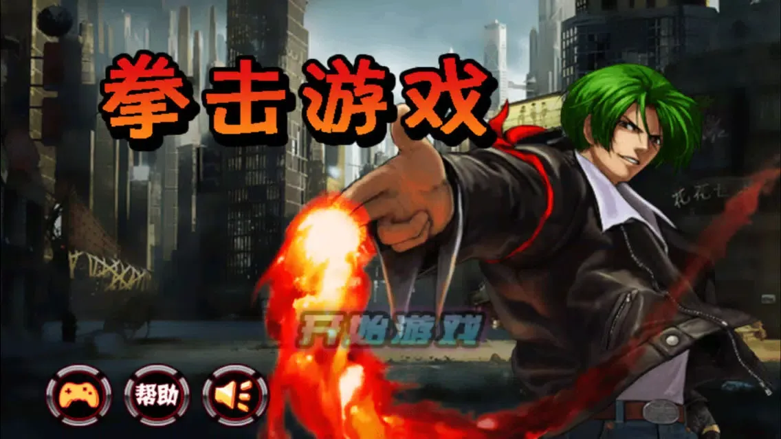 Captures d'écran de 拳击游戏 - 热门街机游戏!